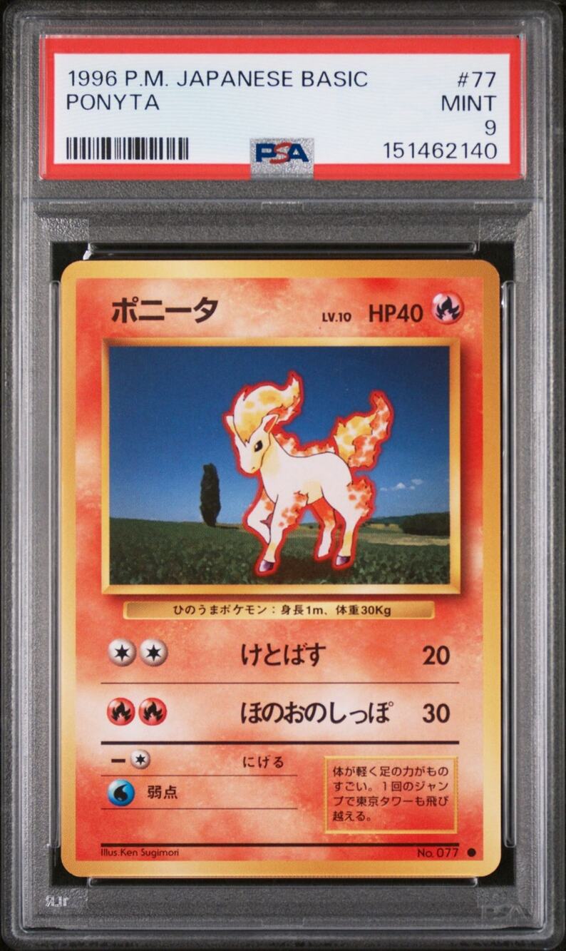 PSA 9 MINT Pikachu 77 Japanese 1996 Expansion Pack Base Set Basic Common Card